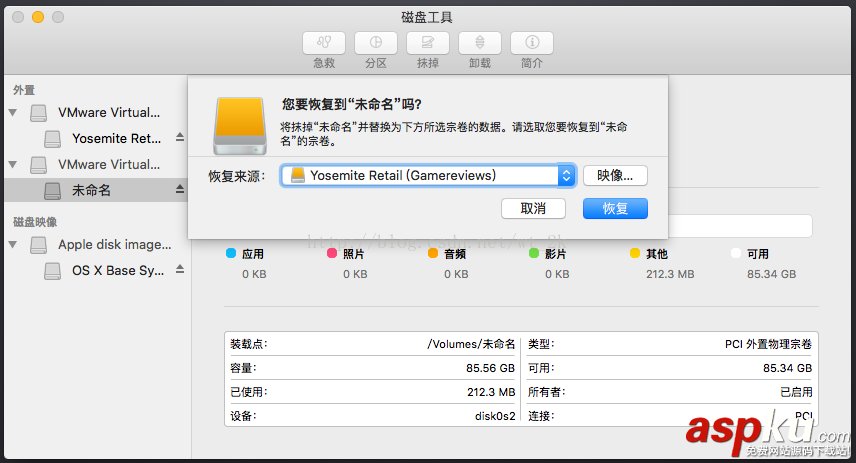 virtualbox下osx系統盤擴容方法 virtualbox,osx,擴容