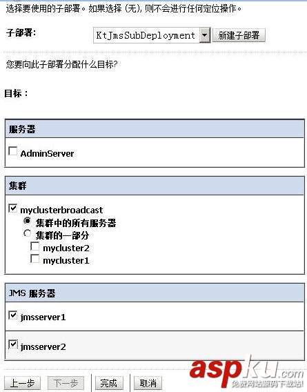 weblogic的集群與配置圖文方法 weblogic