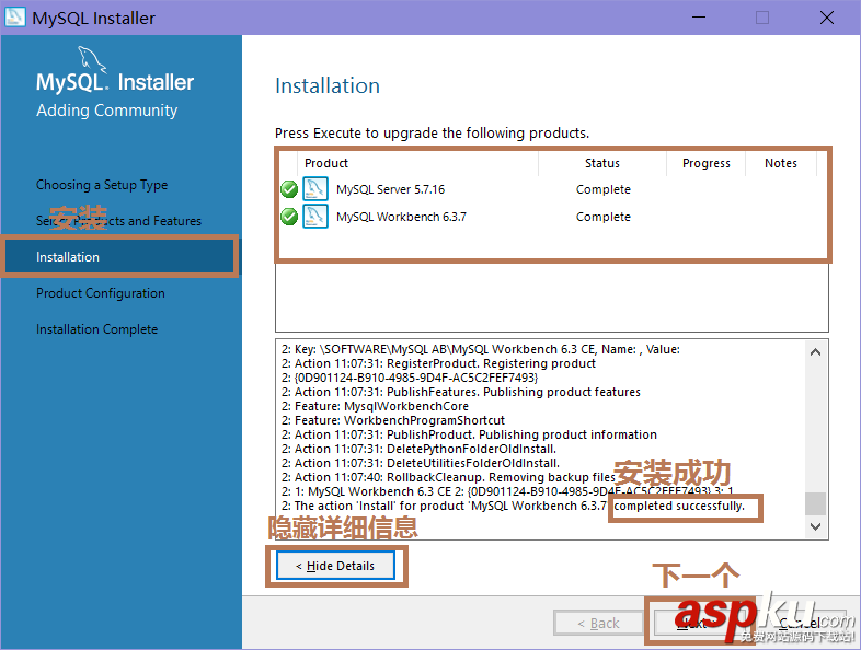 Windows Server 2016 MySQL數據庫安裝配置詳細安裝教程 Server2016,MySQL,數據庫,安裝配置