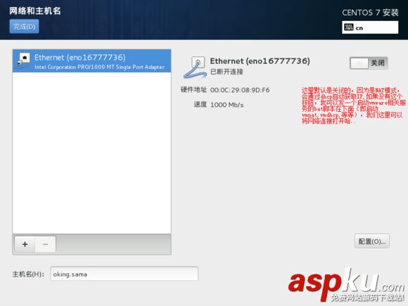 在VMware上安裝CentOS7(圖文) vmware,安裝centos7,vmware12安裝centos7,centos7下安裝vmware