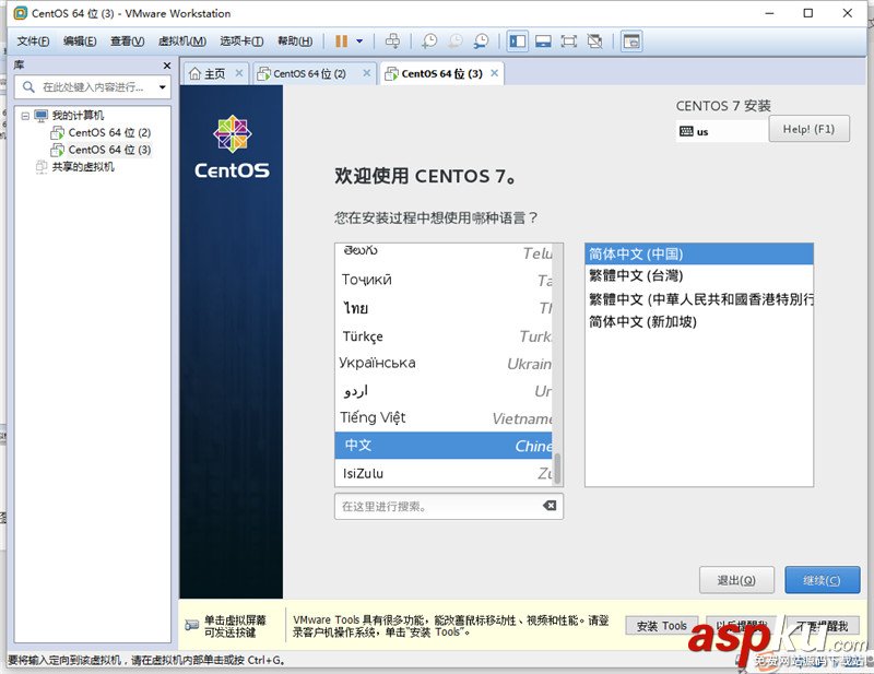Linux系列教程之虛擬機中安裝Centos7.0 Linux,虛擬機,Centos7.0