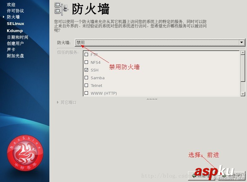 FOXHIS PMS前臺西軟服務(wù)器端和客戶端安裝教程 FOXHIS,西軟服務(wù)器