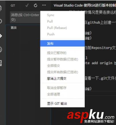 Visual Studio Code 使用Git進行版本控制(圖文教程) Git進行版本控制,Visual,Studio,Code,使用Git版本控制