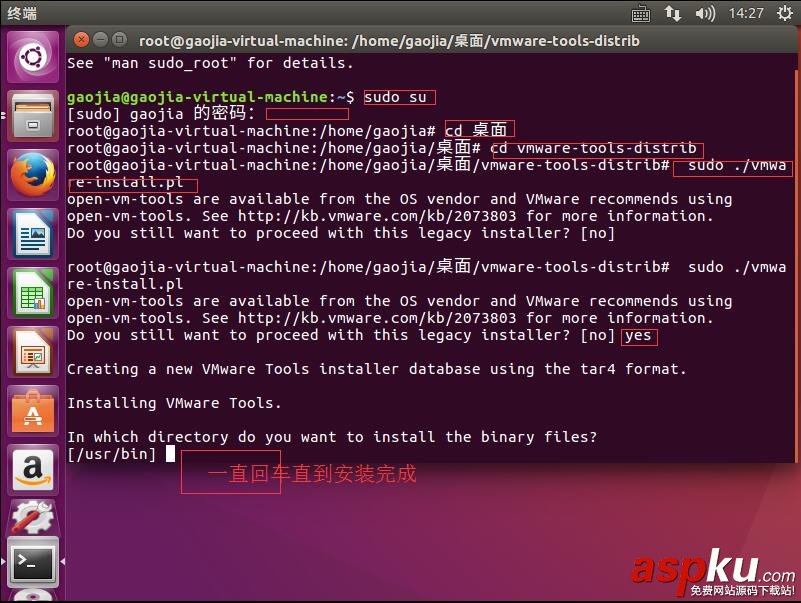 Vmware虛擬機安裝Ubuntu 16.04 LTS(長期支持)版本+VMware tools安裝的圖文教程 虛擬機裝vmware,tools,vmware