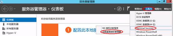 Windows server 2012遠程桌面會話主機和遠程桌面授權 win2012,遠程桌面