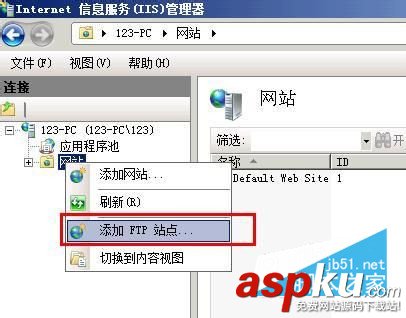 win7下創建個人FTP站點的教程 win7創建個人FTP站點,win7創建FTP站點,win7創建個人站點