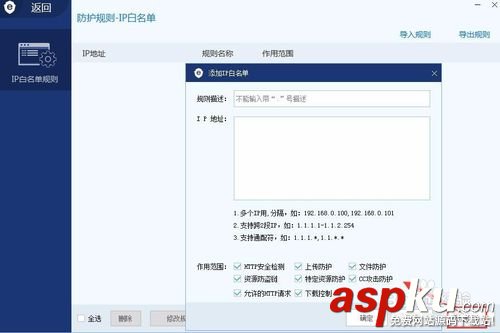 網站安全狗如何使用 服務器安全狗安裝圖文教程 網站安全狗,服務器安全狗,安裝