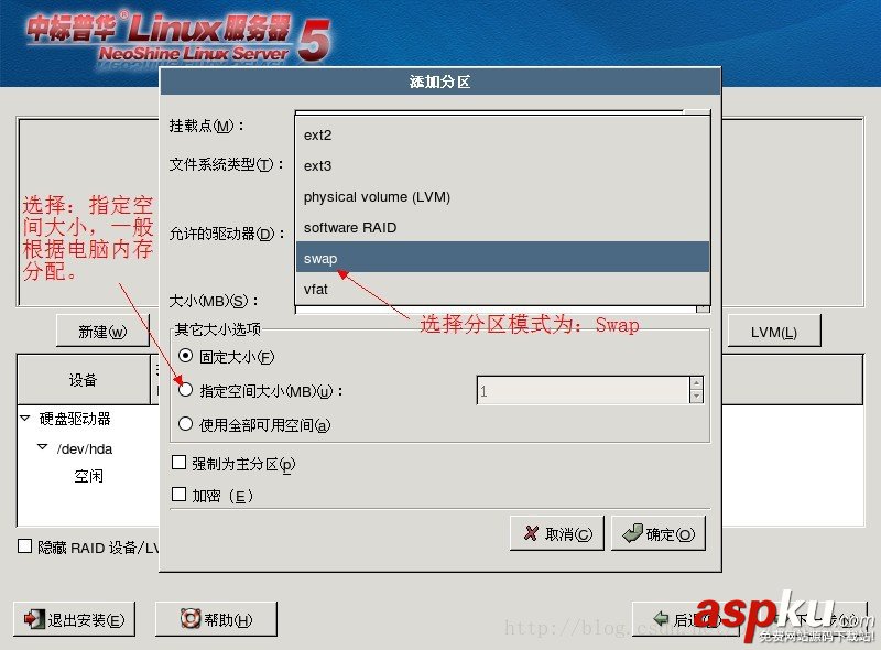 FOXHIS PMS前臺西軟服務(wù)器端和客戶端安裝教程 FOXHIS,西軟服務(wù)器