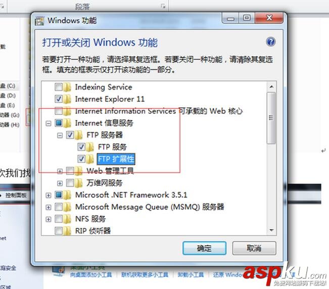 windows 7下FTP服務器構建教程 windows7,FTP