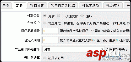 Vestacp整合WHMCS實現自動銷售開通虛擬主機服務教程 Vestacp,WHMCS,虛擬主機