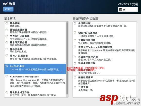 在VMware上安裝CentOS7(圖文) vmware,安裝centos7,vmware12安裝centos7,centos7下安裝vmware