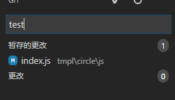在vscode中使用Git的教程 vscode中使用git,vscode,git