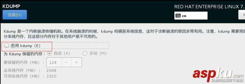 vmware12中安裝 RedHat RHEL7.2系統的詳細步驟(圖文) VM12安裝,RedHat,RHEL7.2,vmware安裝