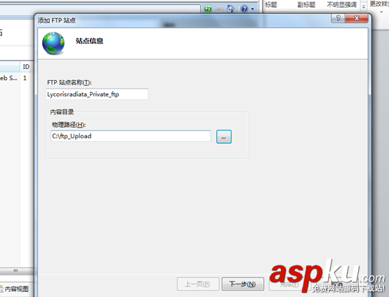 windows 7下FTP服務器構建教程 windows7,FTP