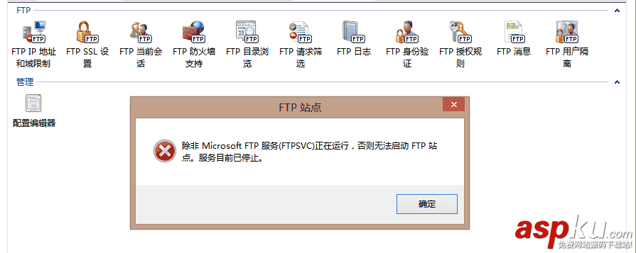 window8.1下FTP服務器安裝配置圖文教程 FTP,window,window8.1