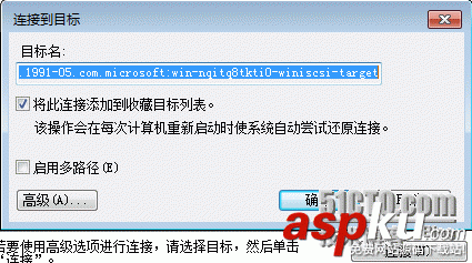 Windows Server 2008 R2 建立iSCSI存儲的教程(圖文) 2008,R2,iSCSI存儲