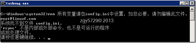 windows2008系統中rsync計劃任務返回0x1問題處理 windows,定時任務,0x1,win08,rsync,win2008,計劃任務