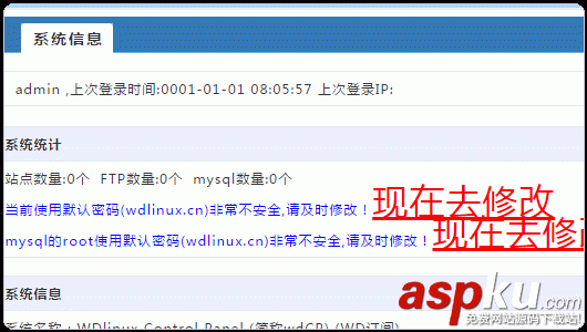 新版VPS主機管理面板WDCP安裝及使用體驗-國產簡單易用型VPS面板 VPS主機管理面板,WDCP安裝