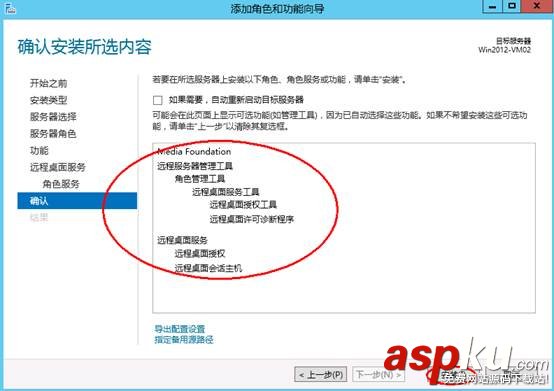 Windows server 2012遠程桌面會話主機和遠程桌面授權 win2012,遠程桌面