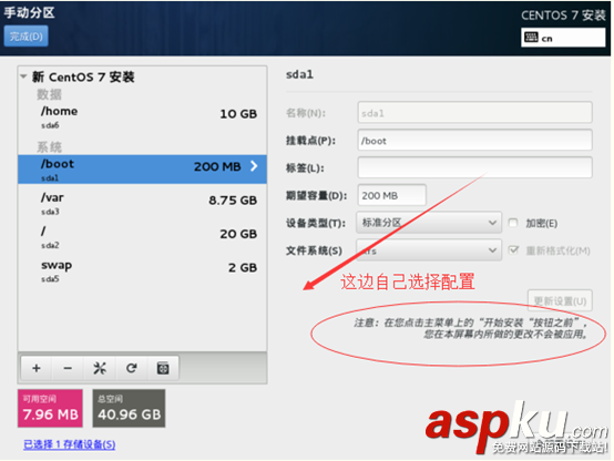 VMware下CentOS 7 安裝圖文教程 VMware,CentOS7,CentOS