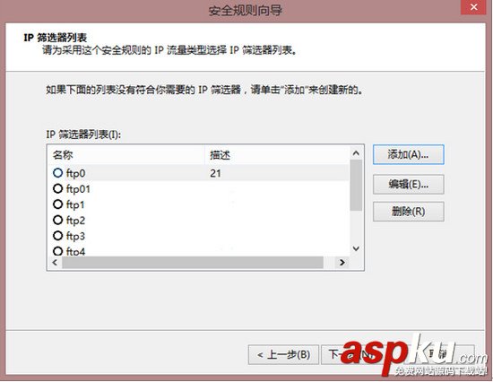 利用Window自帶Ipsec安全策略對服務(wù)器進(jìn)行安全加固 Ipsec安全策略