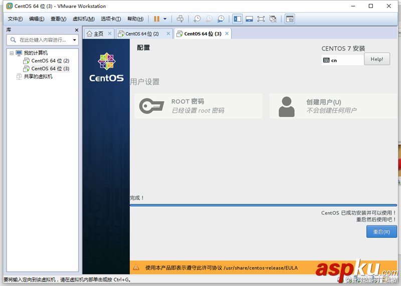 Linux系列教程之虛擬機中安裝Centos7.0 Linux,虛擬機,Centos7.0