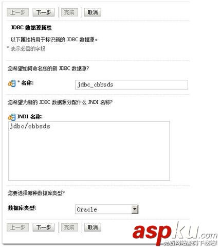 weblogic的集群與配置圖文方法 weblogic