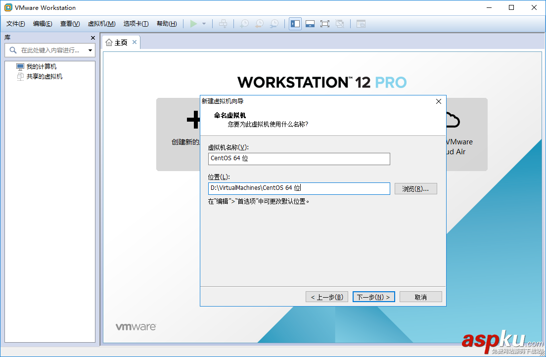 VMware Workstation Pro下CentOS 7 64位服務(wù)器安裝教程 VMware,Workstation,Pro,CentOS7,CentOS