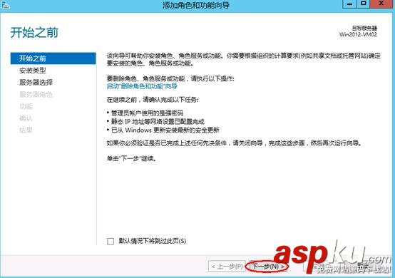 Windows server 2012遠程桌面會話主機和遠程桌面授權 win2012,遠程桌面