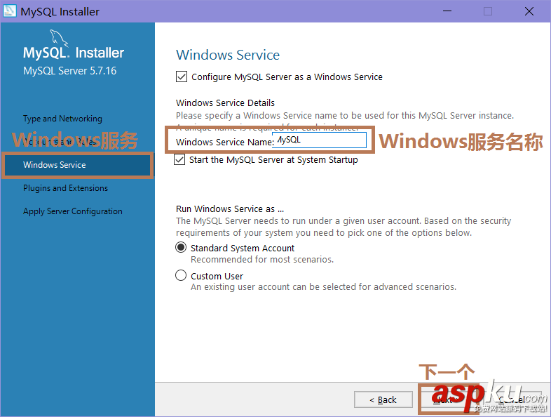 Windows Server 2016 MySQL數據庫安裝配置詳細安裝教程 Server2016,MySQL,數據庫,安裝配置