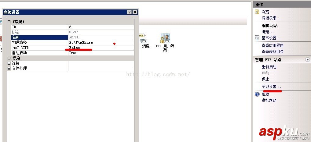 win7下FTP服務器配置訪問教程 win7,FTP
