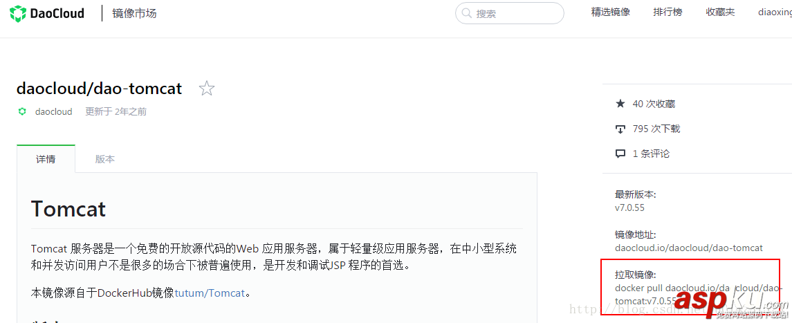 詳解docker國內鏡像拉取和鏡像加速registry-mirrors配置修改 docker國內鏡像加速,docker,國內鏡像,鏡像加速