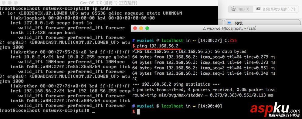 詳解Virtual Box配置CentOS7網絡(圖文教程) virtualbox,網絡配置,virtualbox網絡配置,Virtual,Box配置網絡