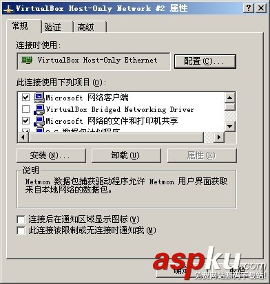 VirtualBox 2.2.0使用主機(jī)網(wǎng)絡(luò)上網(wǎng)配置教程 VirtualBox2.2.0,VirtualBox,上網(wǎng)