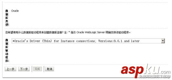 weblogic的集群與配置圖文方法 weblogic
