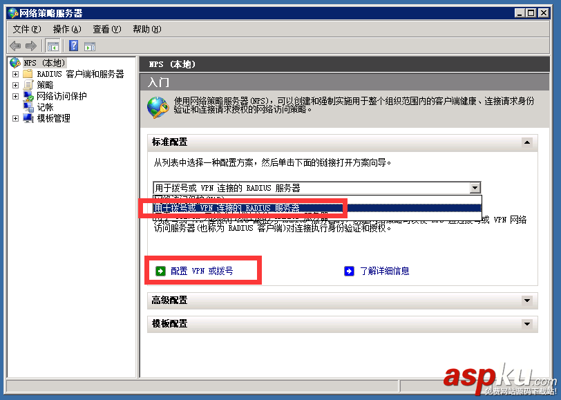 windows 2008 VP N(PPTP/L2TP)搭建教程 windows,2008,PPTP,L2TP