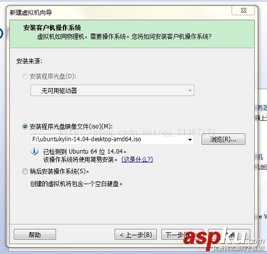 使用VMware10安裝Ubuntu 14步驟圖文詳解 vmware,安裝,ubuntu