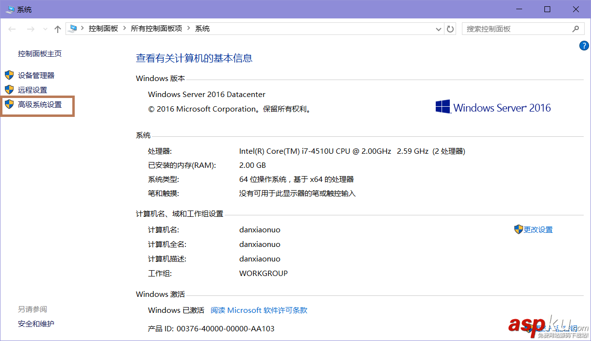 Windows Server 2016 MySQL數據庫安裝配置詳細安裝教程 Server2016,MySQL,數據庫,安裝配置