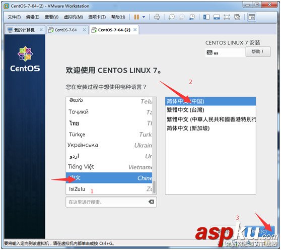 Vmware虛擬機中centOS7安裝圖文教程 Vmware,centOS7