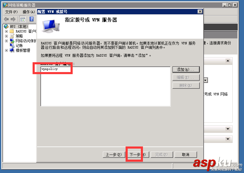 windows 2008 VP N(PPTP/L2TP)搭建教程 windows,2008,PPTP,L2TP