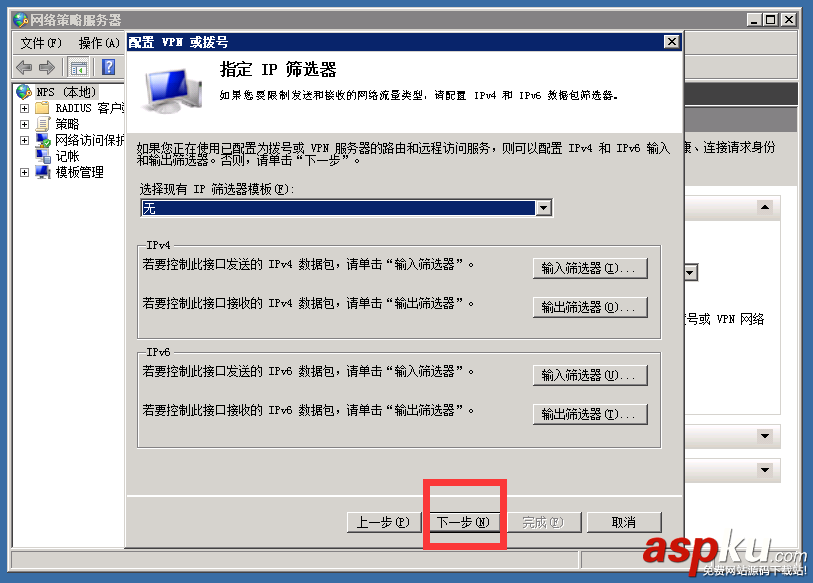 windows 2008 VP N(PPTP/L2TP)搭建教程 windows,2008,PPTP,L2TP