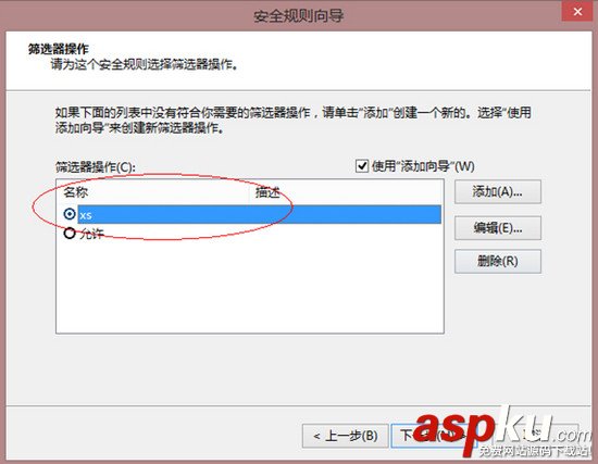 利用Window自帶Ipsec安全策略對服務(wù)器進(jìn)行安全加固 Ipsec安全策略