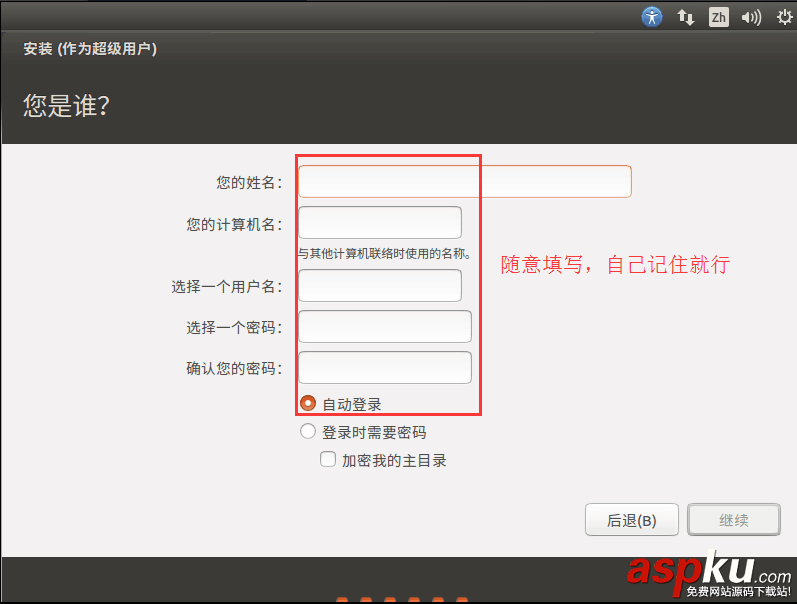 Vmware虛擬機安裝Ubuntu 16.04 LTS(長期支持)版本+VMware tools安裝的圖文教程 虛擬機裝vmware,tools,vmware