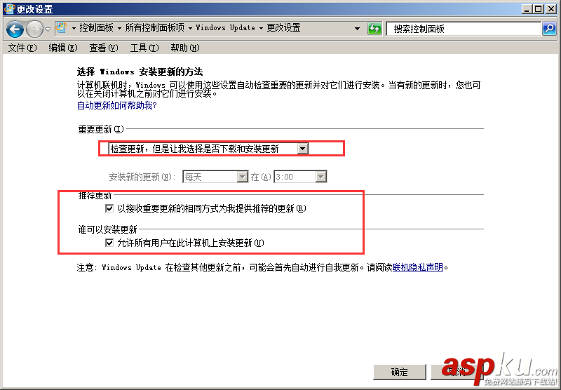 win2008 r2 服務器安全設置之安全狗設置圖文教程 安全狗,安全設置,服務器安全設置