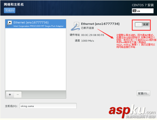 VMware下CentOS 7 安裝圖文教程 VMware,CentOS7,CentOS