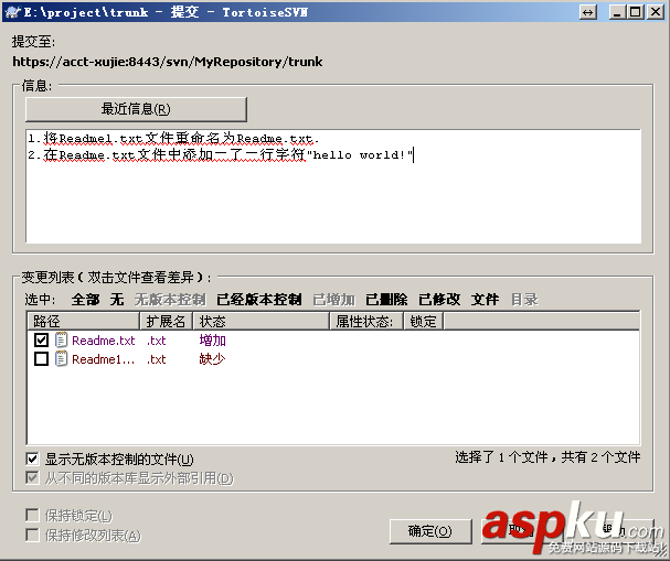 TortoiseSVN使用方法_動力節(jié)點Java學院整理 TortoiseSVN,SVN