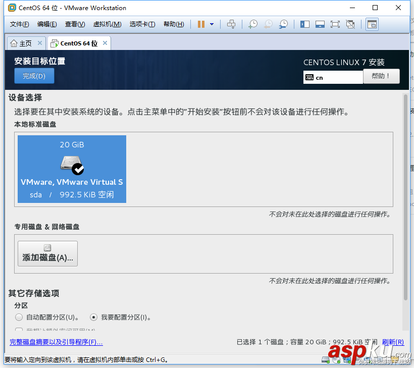 vmware安裝CentOS 7的詳細教程 vmware,CentOS7