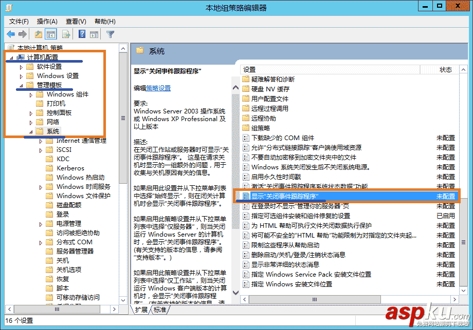 Windows Server 2012 服務器優化圖文方法 win2012,服務器優化