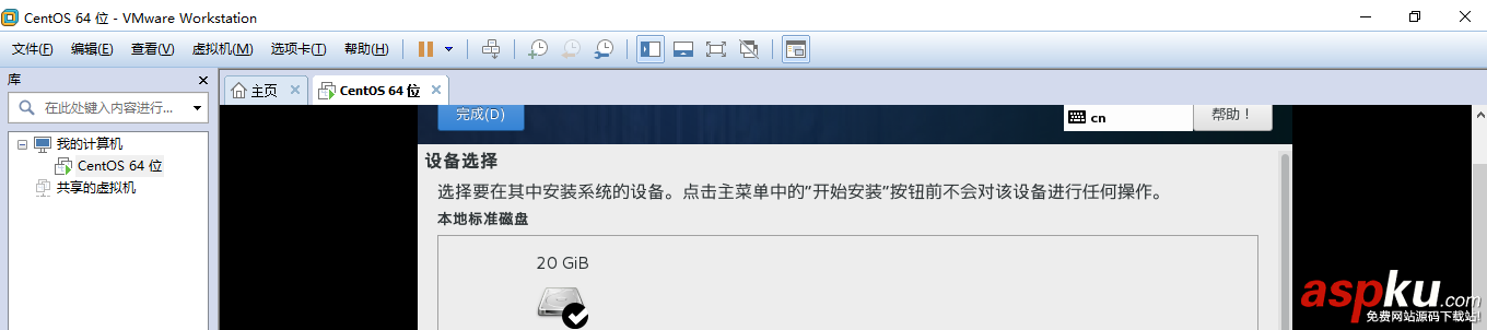 VMware Workstation Pro下CentOS 7 64位服務(wù)器安裝教程 VMware,Workstation,Pro,CentOS7,CentOS