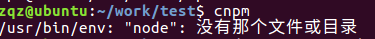 NodeJs在Linux下使用的各種問題解決 NodeJs在Linux下使用,linux,nodejs